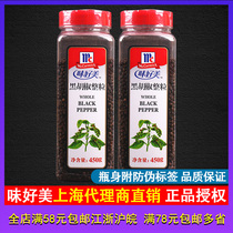 味包邮迷迭香满【瓶好美2腌烧烤意大利调料包面西餐披萨邮牛排料