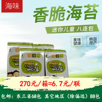 海苔橄榄油爱宝乐园韩国*g进口4.5满包即食零食邮包88办公休闲