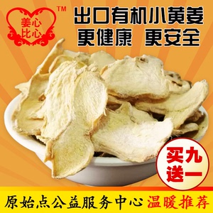 小黄姜粉价格,小黄姜粉专卖店,小黄姜粉怎么样