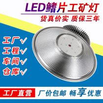 灯led100W50W150w天棚厂房工矿灯灯200吊灯灯仓库天棚照明50W150W200W车间