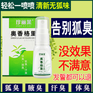 净香露是怎么做出来的？从配方工艺到腋下异味的科学拆解