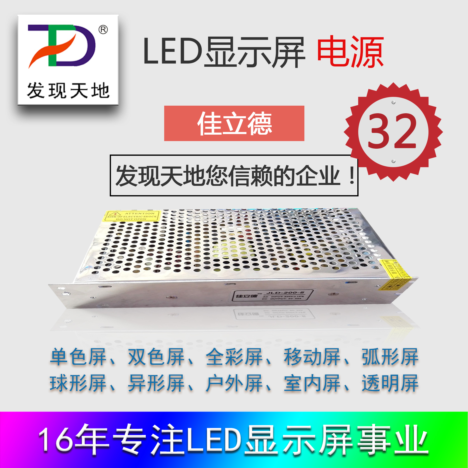 英飞特：LED驱动电源散热依靠灌硅胶与散热器结合