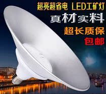 照明鳍工厂车间片工矿灯led灯厂房高亮w150w100照明灯仓库w200