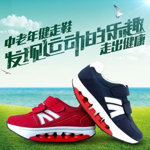 孝夕阳专业老人鞋_足力健老人鞋