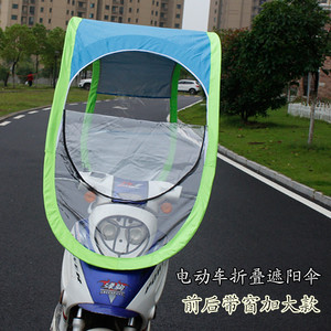 电动车遮阳伞雨蓬棚价格,电动车遮阳伞雨蓬棚