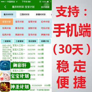 时彩神圣计划宝宝人工北京赛车PK10手机版软