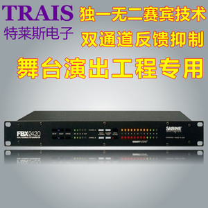 话筒防啸叫抑制器价格,话筒防啸叫抑制器专卖