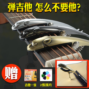 吉他变调夹 电木吉他变调夹capo变音夹子猎豹