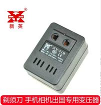 小110V转换器电压转220V30W110电源专用变压器转换器输出220V输入