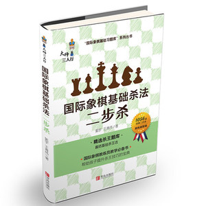 国际象棋书价格,国际象棋书专卖店,国际象棋书