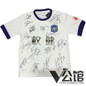 中超 天津泰达 权健 集体签名球衣 杜震宇 苑维