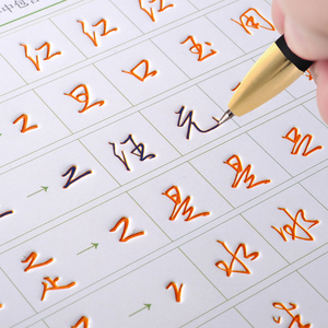 h18372648288_张神农数字化练字