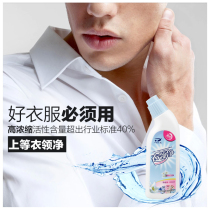 衣领净500套装蓝月亮组合g衣领净型喷雾*伤去不家用手洗神器剂白黄污垢