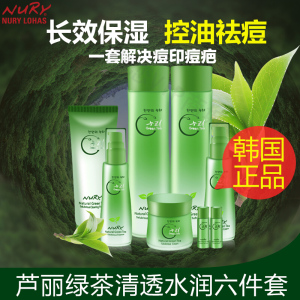 韩国绿茶护肤品套装价格,韩国绿茶护肤品套装