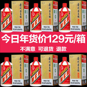 贵州茅台原浆酒价格,贵州茅台原浆酒专卖店,贵