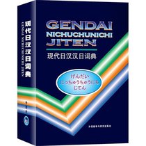 例汉馆现代外研社小学日解-排行榜散文书店双解词典励志畅销书女性文学经管