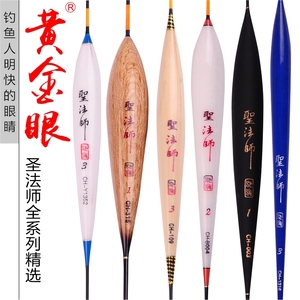 黄金眼浮漂价格,黄金眼浮漂专卖店,黄金眼浮漂