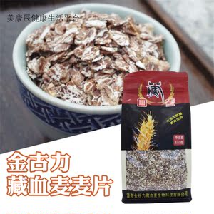 血燕麦价格,血燕麦专卖店,血燕麦怎么样?