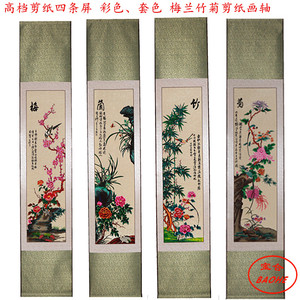 梅兰竹菊剪纸阴刻怎么样,淘宝梅兰竹菊剪纸阴