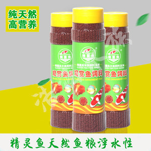 精灵鱼观赏鱼饲料价格,精灵鱼观赏鱼饲料专卖