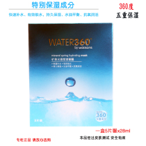 有氧泉隐形面膜雪山活甘洋无瑕酸面膜明舒缓菊清透