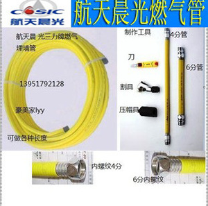 航天晨光天燃气管价格,航天晨光天燃气管专卖