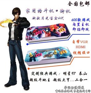 家用街机游戏机价格,家用街机游戏机专卖店,家