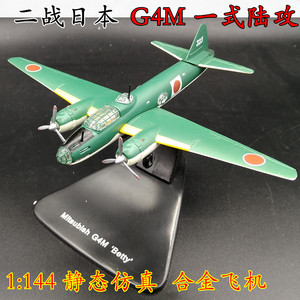 二战飞机模型价格,二战飞机模型专卖店,二战飞