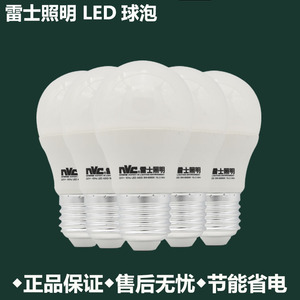 雷士照明led灯泡价格,雷士照明led灯泡专卖店,