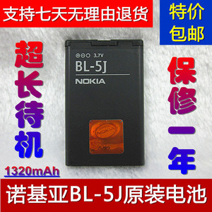 诺基亚5230原装电池价格,诺基亚5230原装电池