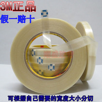 胶带玻璃纤维**胶带专用宽胶纸模型模型纤维网格胶布纤维单面胶带强力胶带