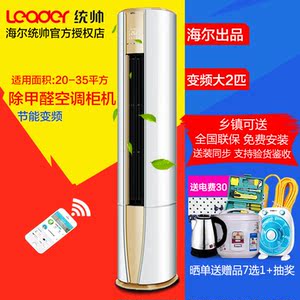 海尔统帅空调1.5变频价格,海尔统帅空调1.5变频