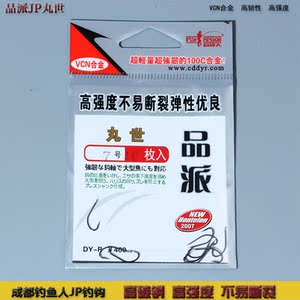 成都钓鱼人鱼钩价格,成都钓鱼人鱼钩专卖店,成