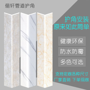 cc290543504_金亿管道装饰护角