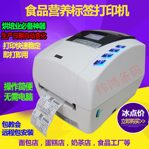 食品营养成分检测仪怎么样,淘宝食品营养成分