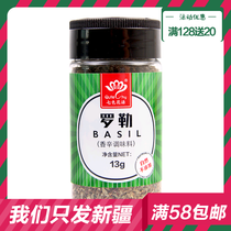 好美黑胡椒粗味】麦德龙McCormic【粉面香料烤肉西餐意调料牛排烧烤披萨