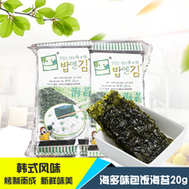 份伊迷你传统来/迪士尼海苔竹旗舰店*即食袋*24海苔包饭拌饭10海苔儿童克