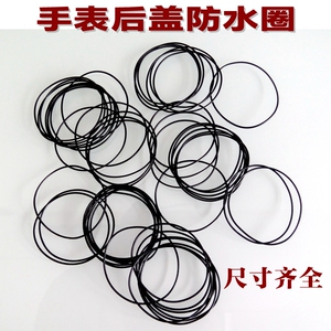 手表防水胶圈价格,手表防水胶圈专卖店,手表防