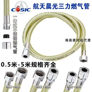 航天晨光天燃气管价格,航天晨光天燃气管专卖