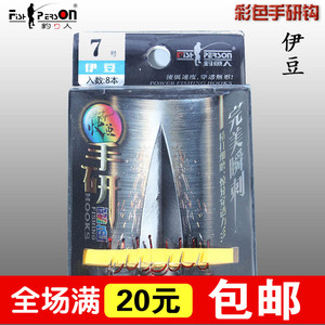 成都钓鱼人鱼钩价格,成都钓鱼人鱼钩专卖店,成