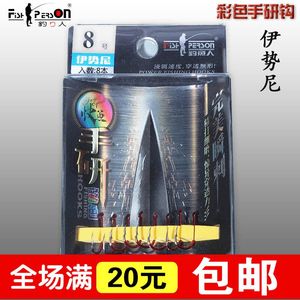 成都钓鱼人鱼钩价格,成都钓鱼人鱼钩专卖店,成