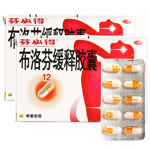 芬必得 布洛芬缓释胶囊 20粒头痛 牙痛 肌肉关