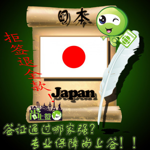 日本签证个人旅游价格,日本签证个人旅游专卖