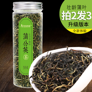 花香四季蒲公英茶价格,花香四季蒲公英茶专卖