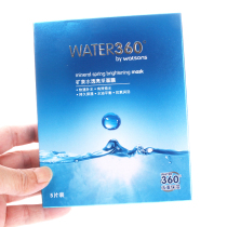 qq免费领取红包170元屈臣邮包矿泉水WATER度360氏油邮面膜祛水珠包控舒缓黑头