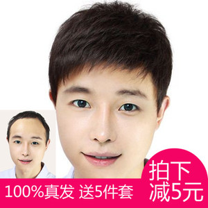 真人假发男价格,真人假发男专卖店,真人假发男