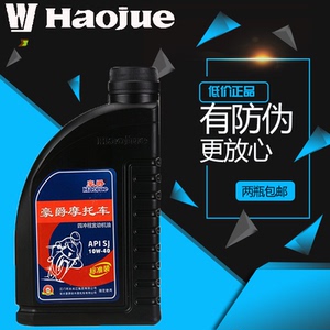 豪爵铃木专用机油价格,豪爵铃木专用机油专卖