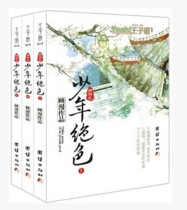 安徽淮南人_网游代练中