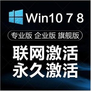 win7企业版激活密钥价格,win7企业版激活密钥