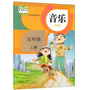五年级上册音乐书价格,五年级上册音乐书专卖